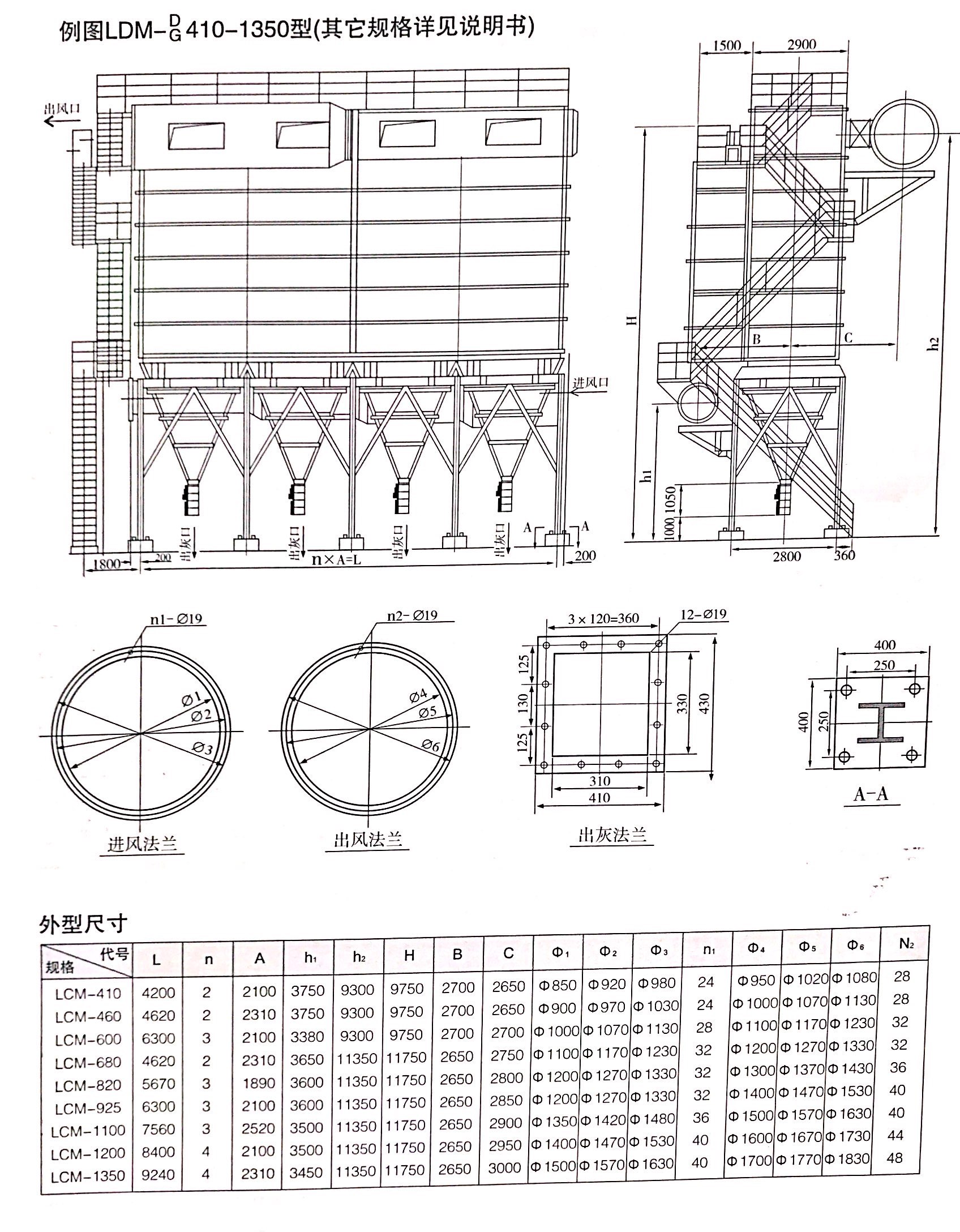 長(zhǎng)袋離線脈沖除塵器